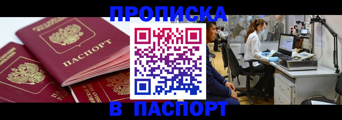 где прописаться в Новоульяновске