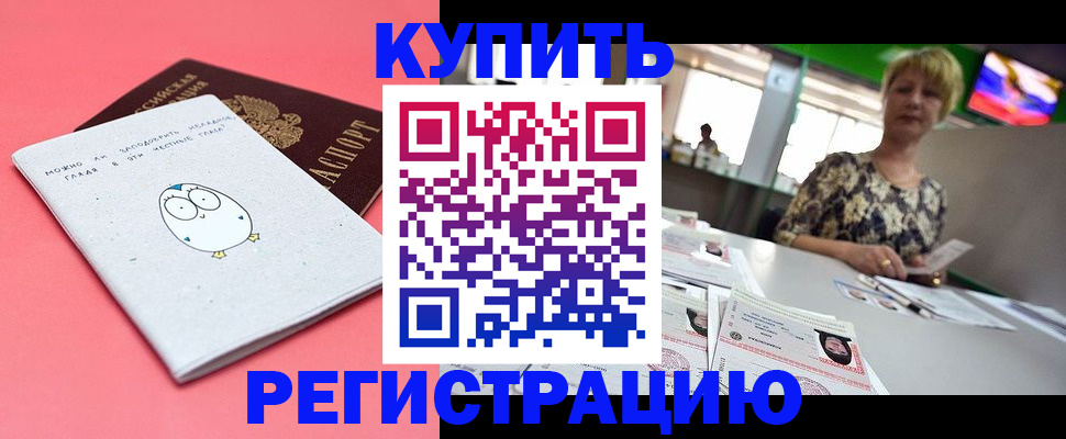 прописка для школы в Новоульяновске