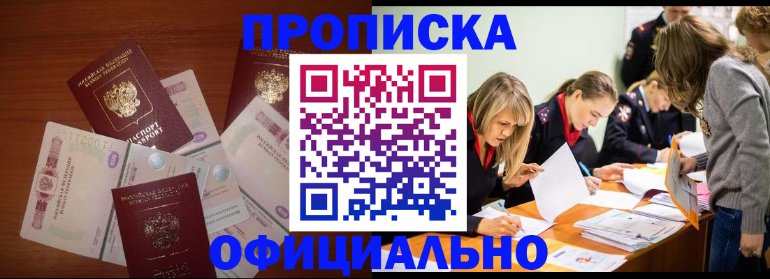 где прописаться в Новоульяновске