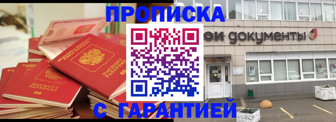 прописка иностранных граждан в Новоульяновске